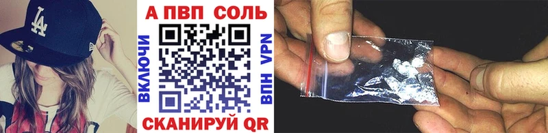 Купить  Рязань  Альфа ПВП Соль 
