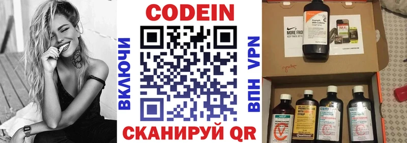 Купить закладки  Рязань  Codein Purple Drank 