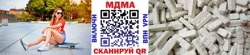 МДМА кристаллы  Купить  Рязань 