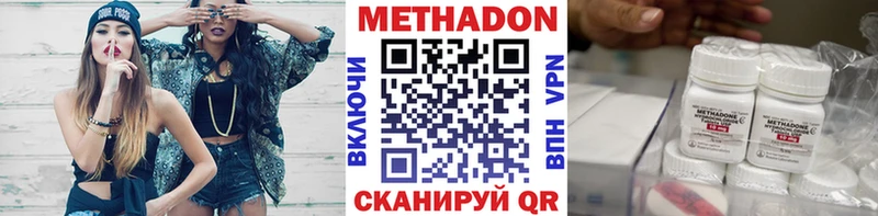МЕТАДОН белоснежный  Купить закладки  Рязань 